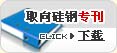 無(wú)取向硅鋼專刊