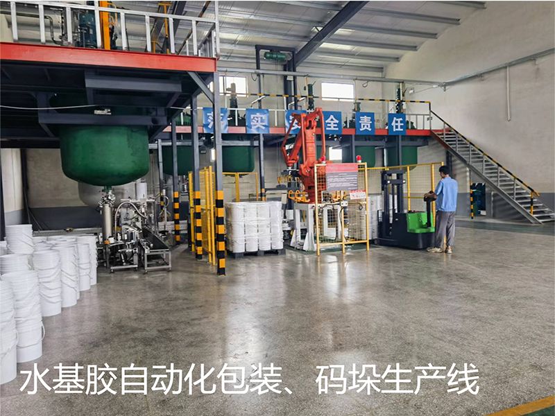 水基膠自動化包裝、碼垛生產(chǎn)線